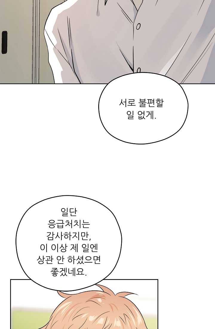 나의K군 32화 14