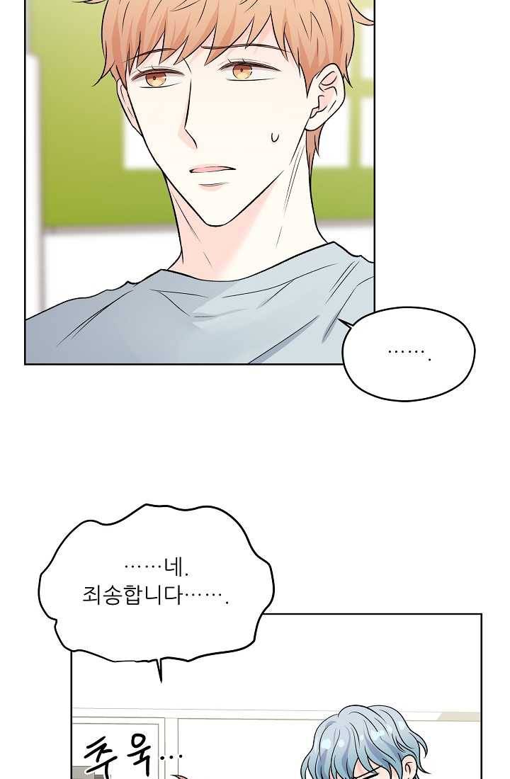 나의K군 32화 15