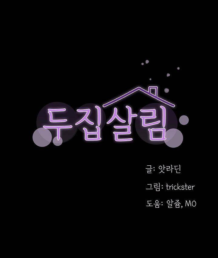 두집살림 24화 7