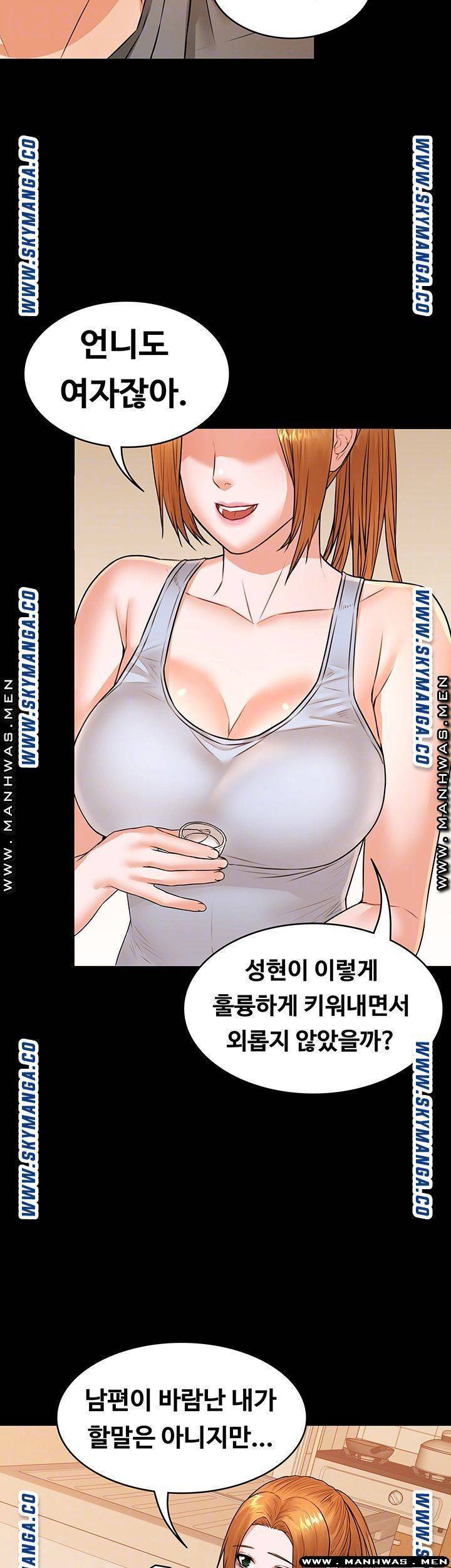 두집살림 30화 6