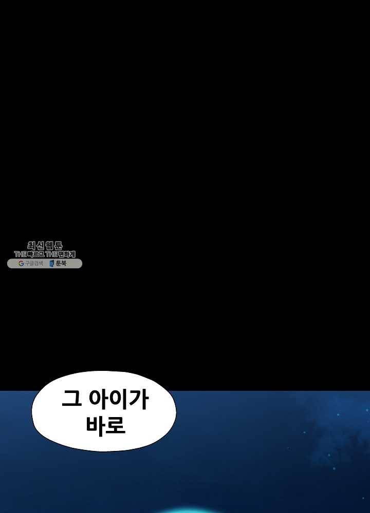 왜란종결자 39화 18