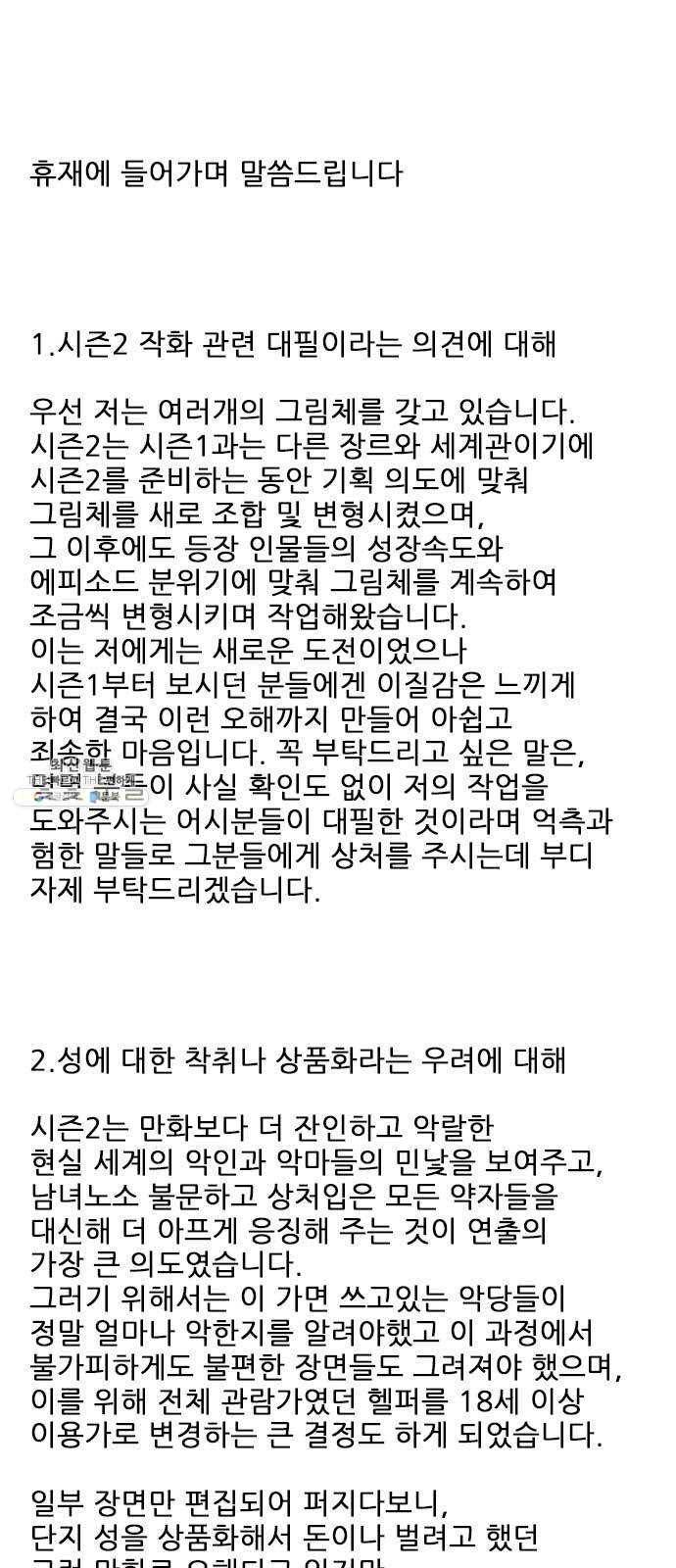 헬퍼2:킬베로스 휴재에 들어가며 말씀드립니다 1