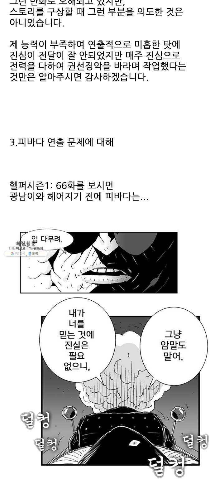 헬퍼2:킬베로스 휴재에 들어가며 말씀드립니다 2