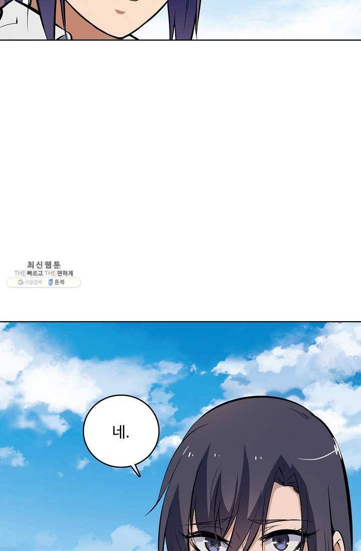 백련성신 356화 3