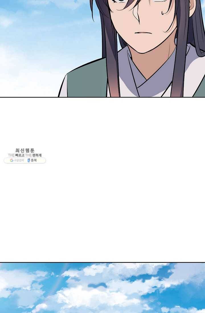 백련성신 356화 4