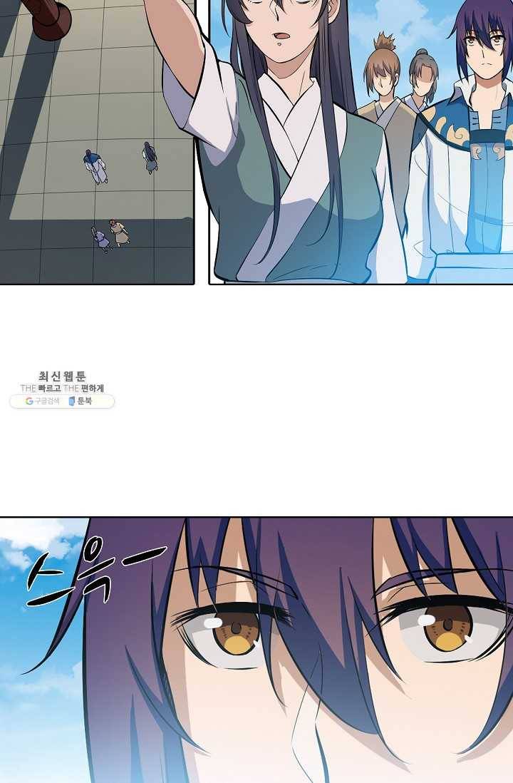 백련성신 356화 10