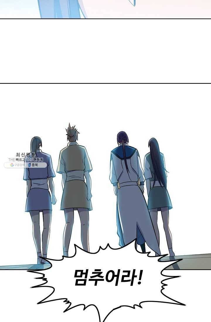 백련성신 356화 11