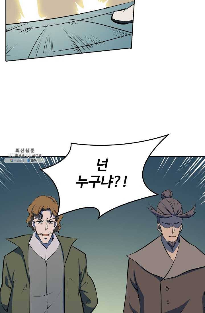 백련성신 356화 13