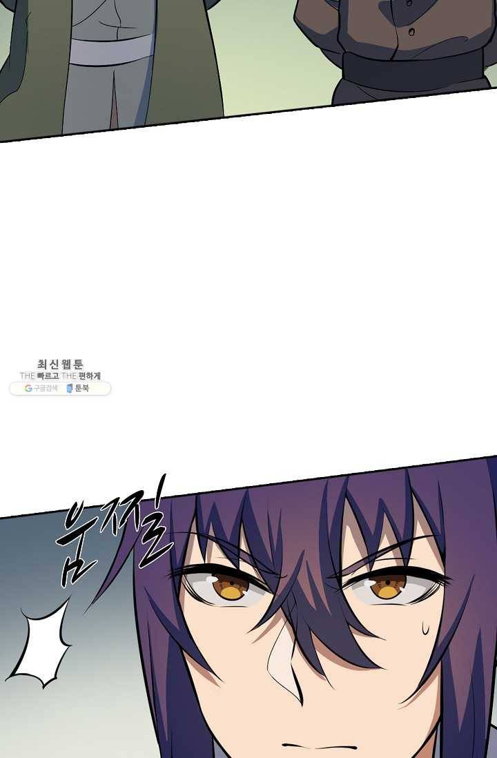 백련성신 356화 14