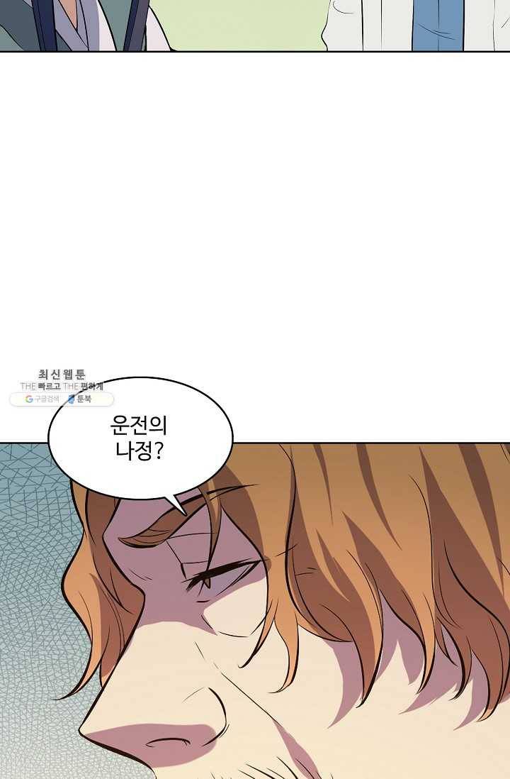 백련성신 356화 16