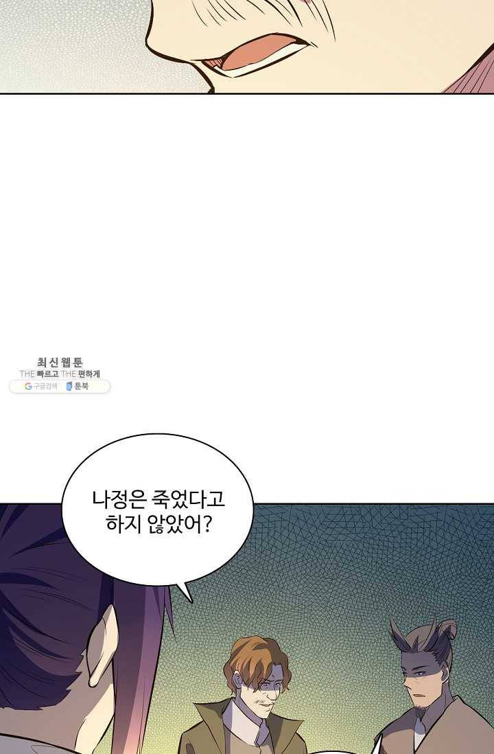 백련성신 356화 17