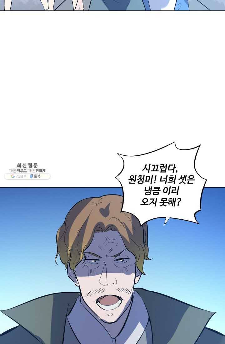 백련성신 356화 22