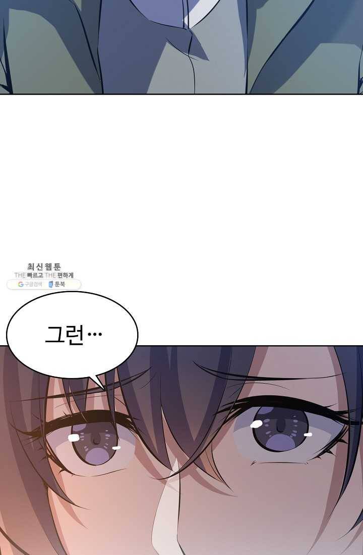 백련성신 356화 23