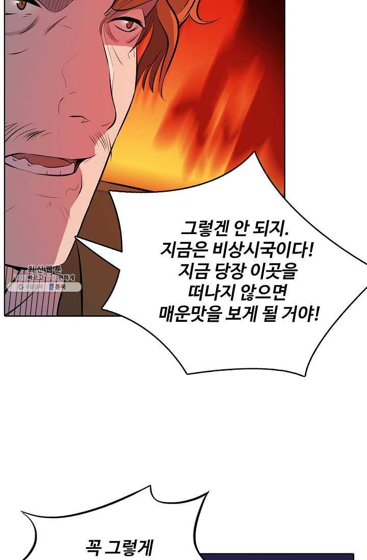 백련성신 356화 26