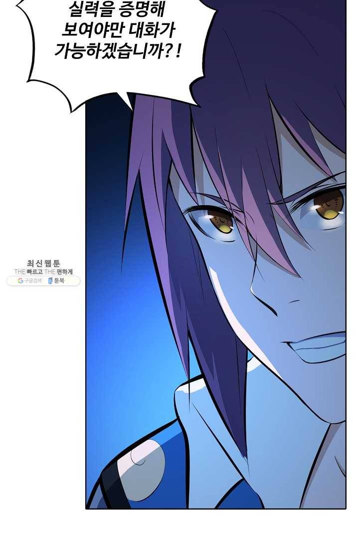 백련성신 356화 27