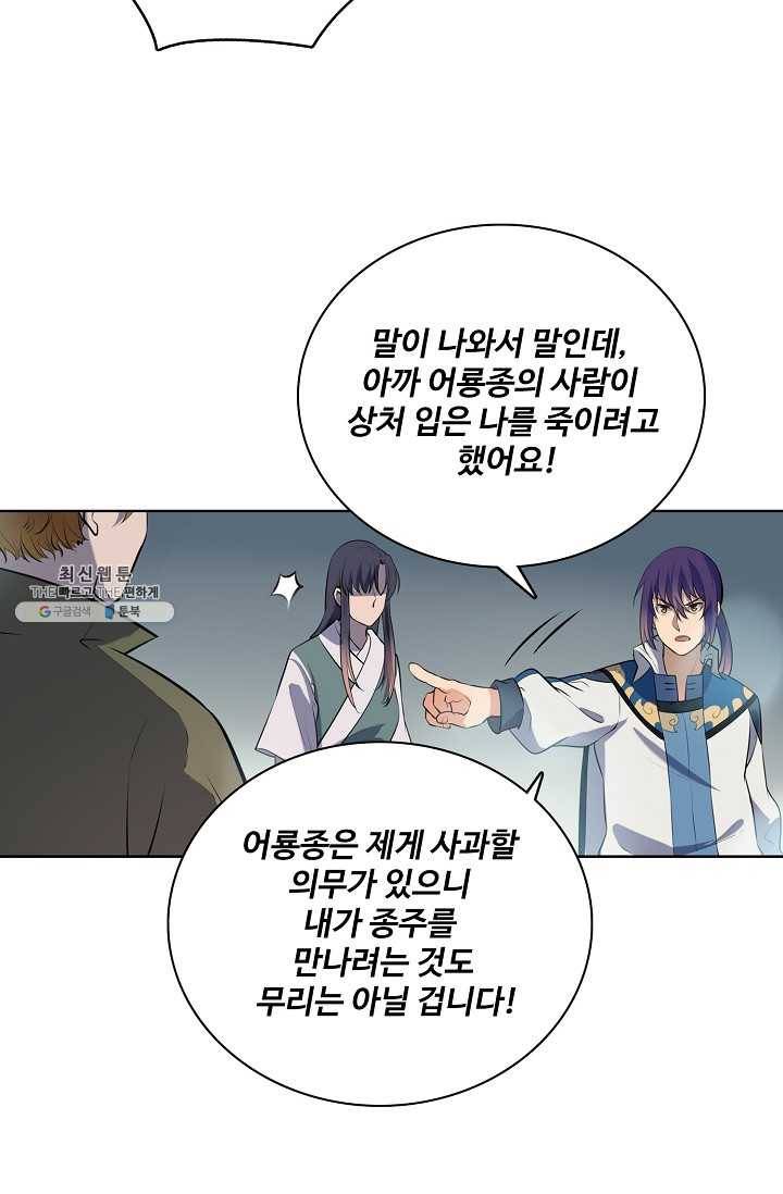백련성신 356화 30