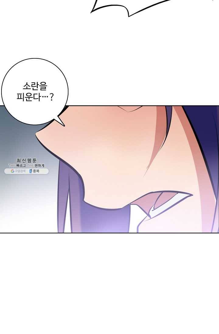 백련성신 356화 32