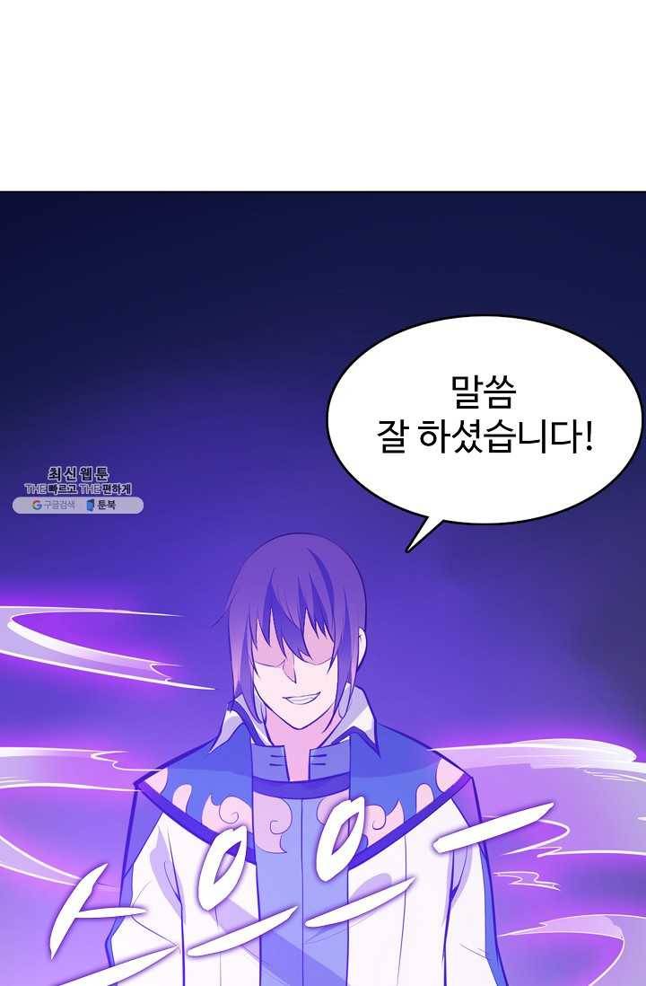 백련성신 356화 33
