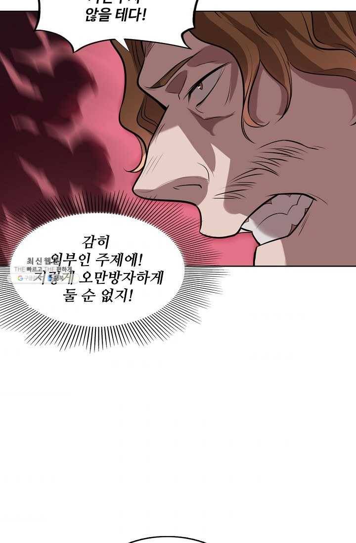 백련성신 356화 37