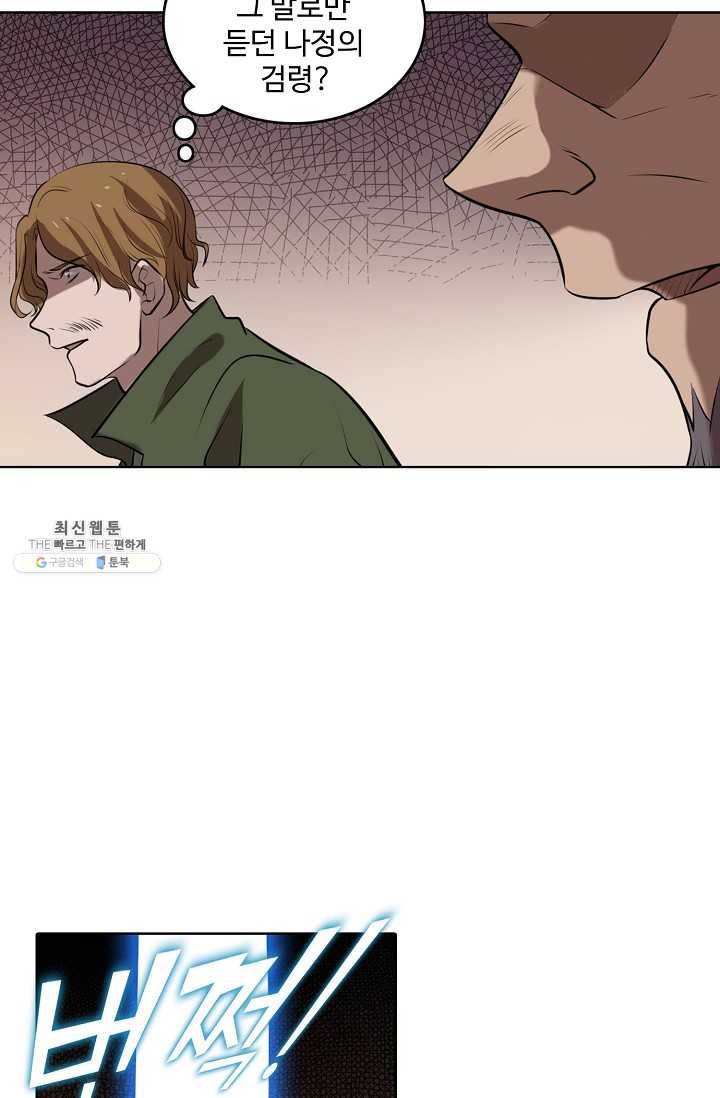백련성신 356화 40