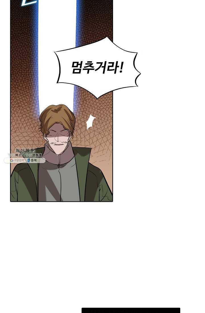 백련성신 356화 41