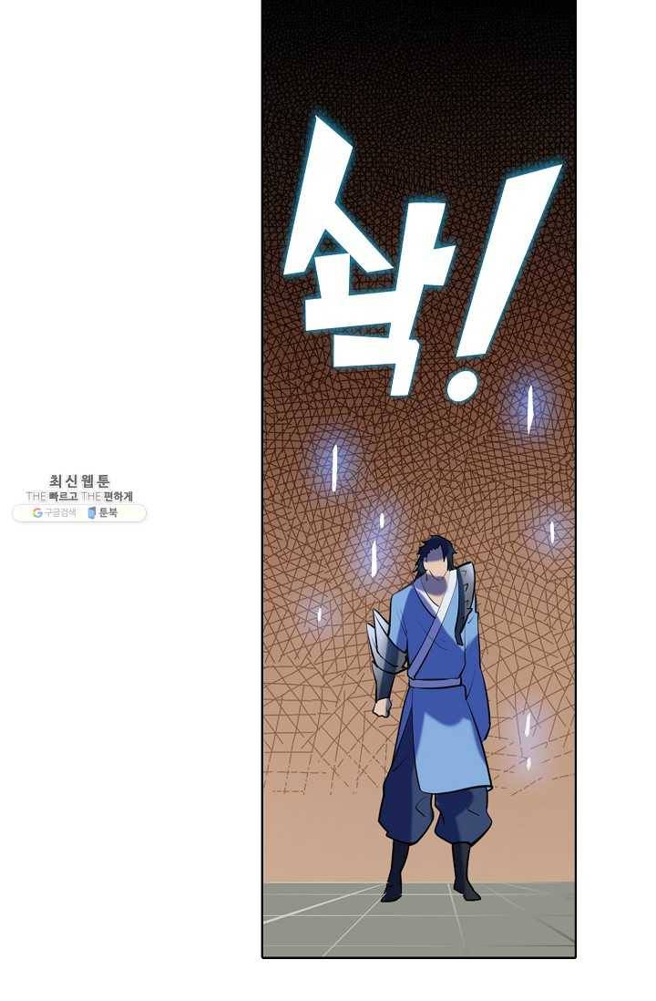 백련성신 356화 42