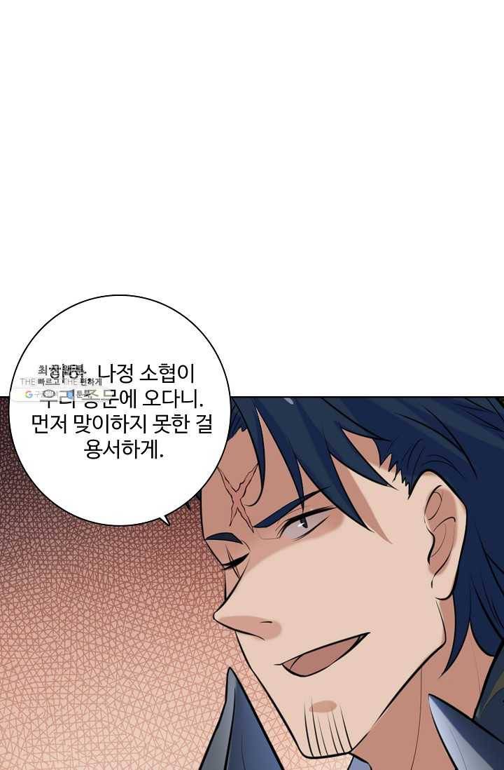 백련성신 356화 43