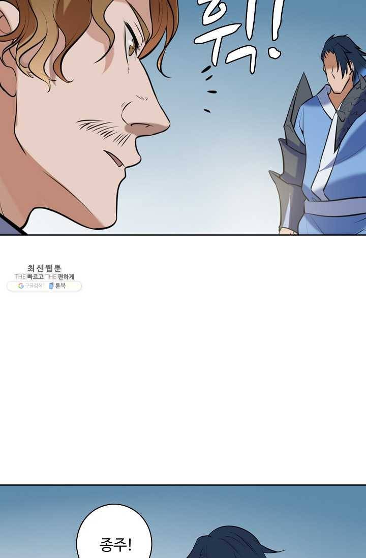 백련성신 356화 45