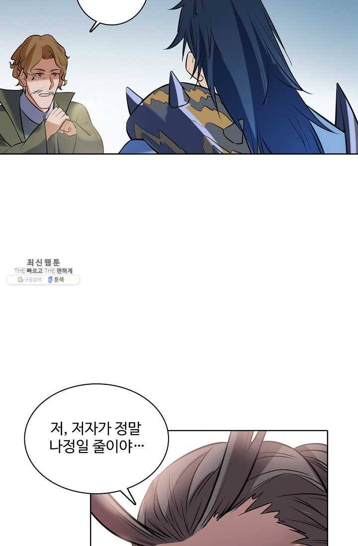 백련성신 356화 46