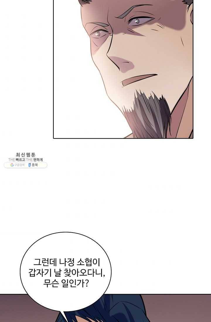 백련성신 356화 47