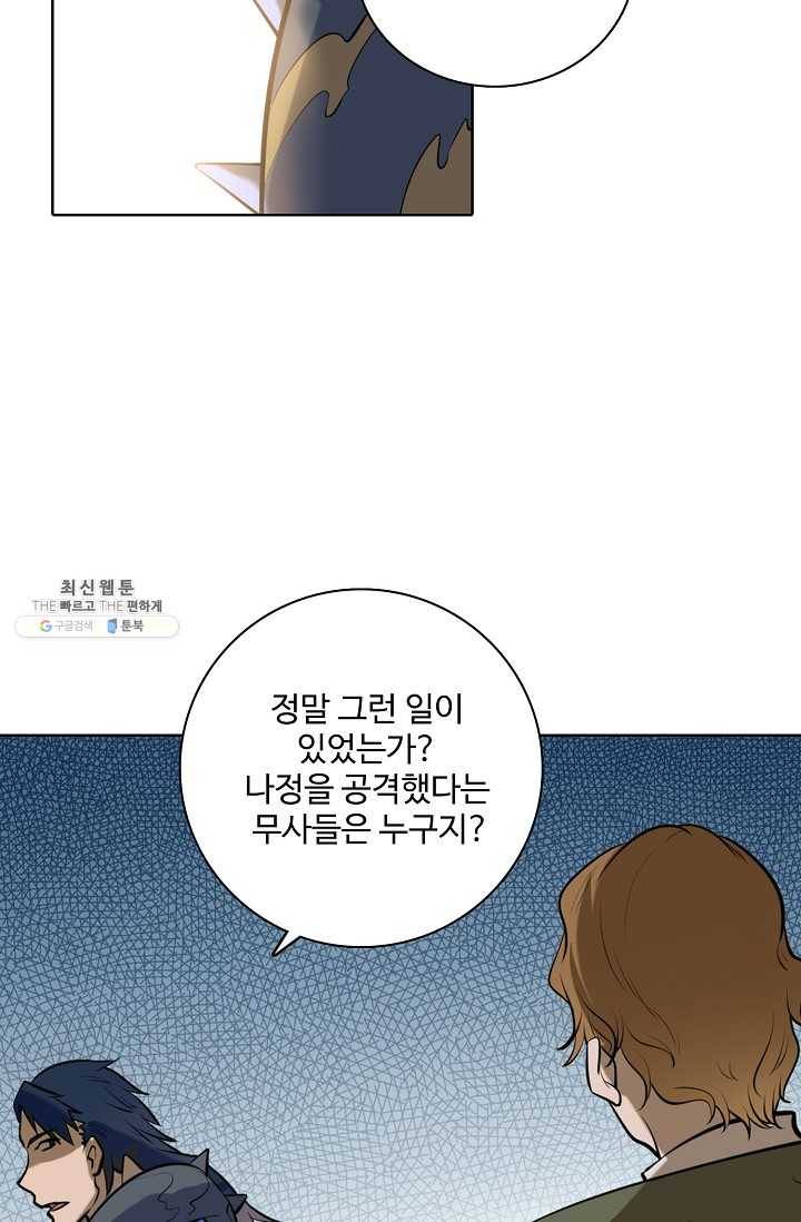 백련성신 356화 51