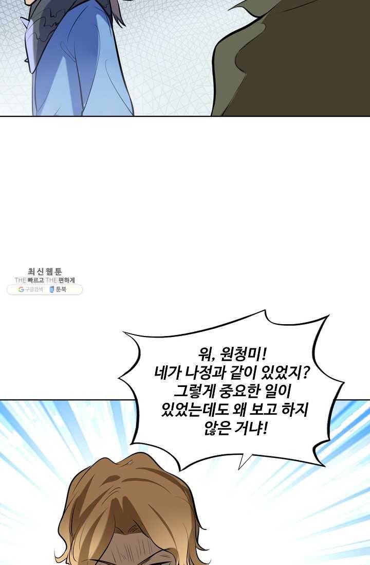 백련성신 356화 52