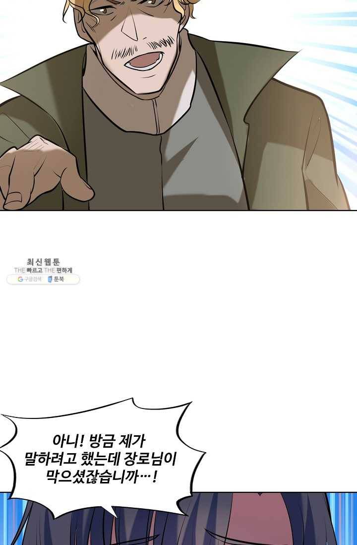 백련성신 356화 53