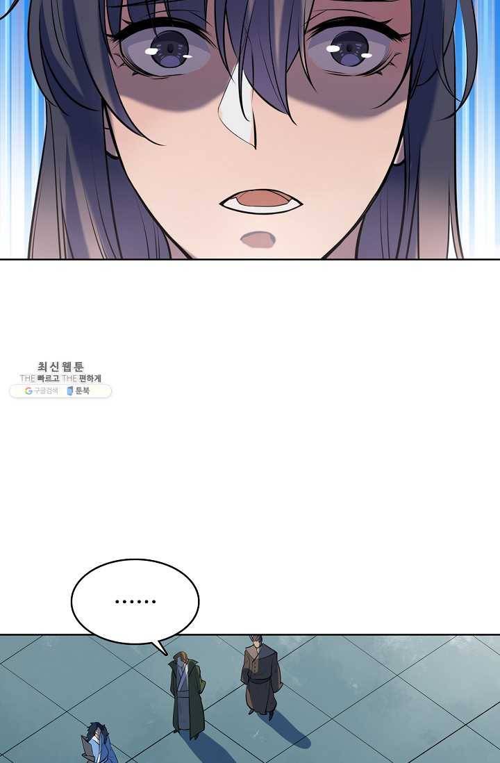 백련성신 356화 54