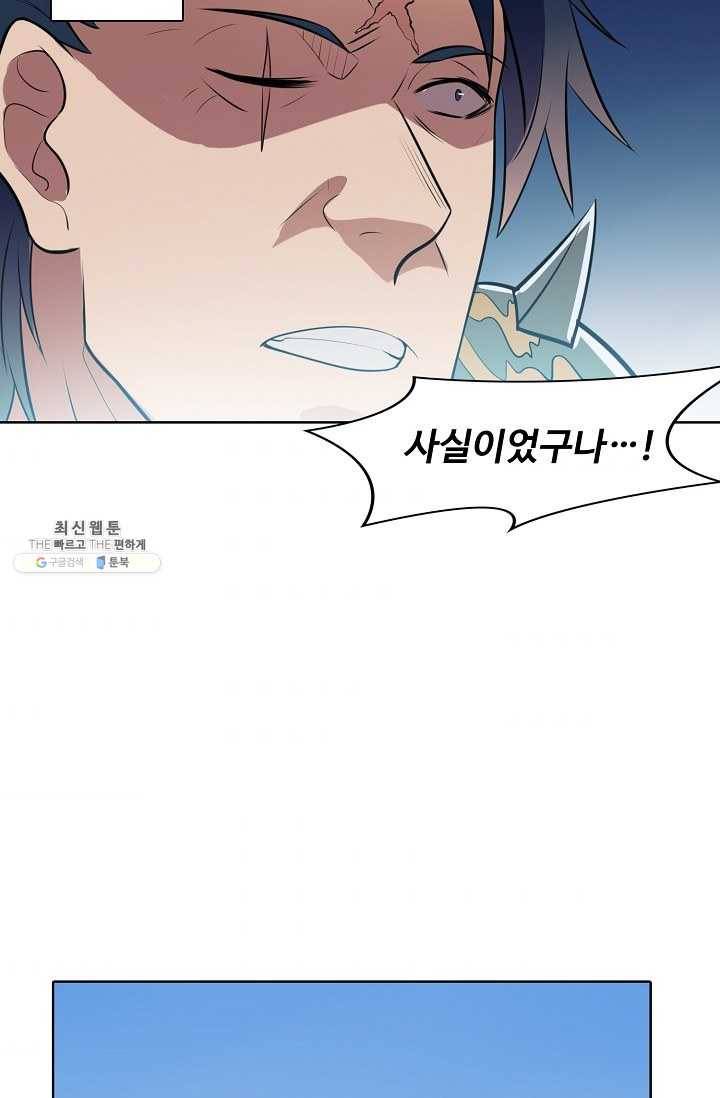 백련성신 356화 56
