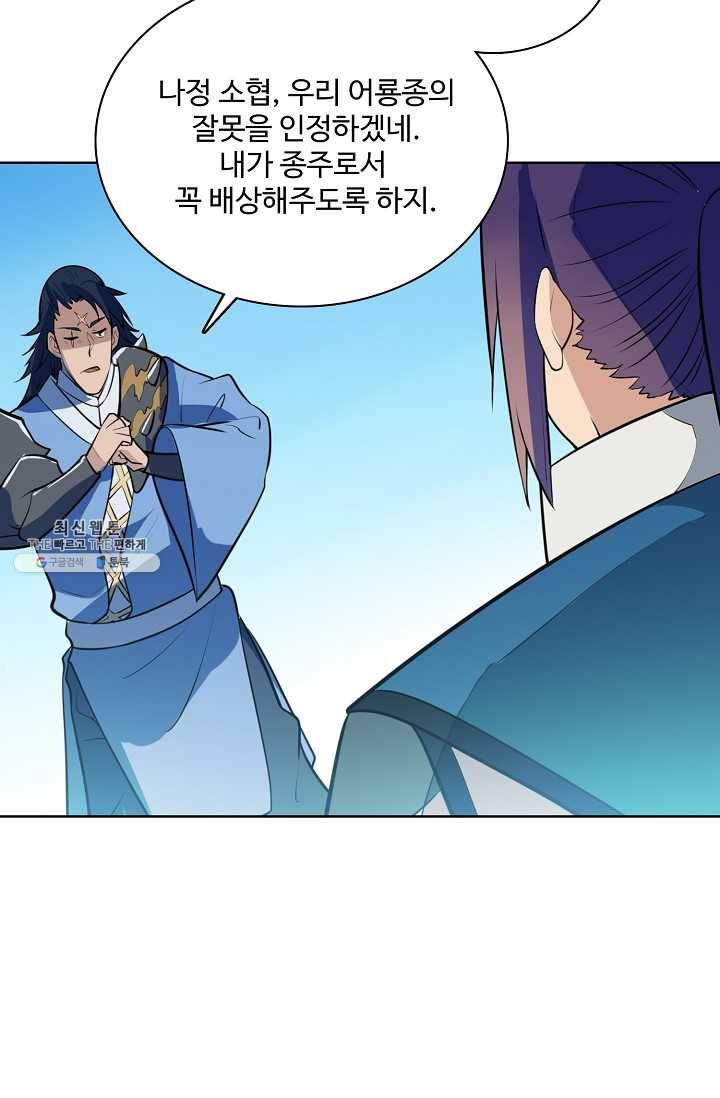 백련성신 356화 58