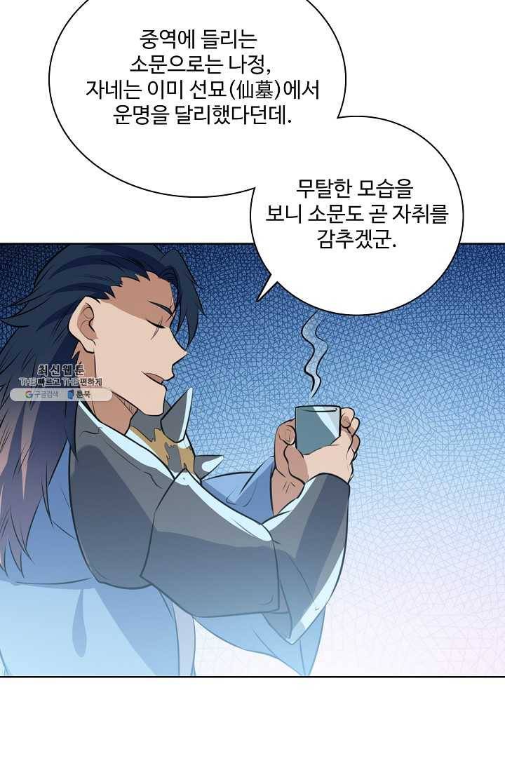 백련성신 356화 64