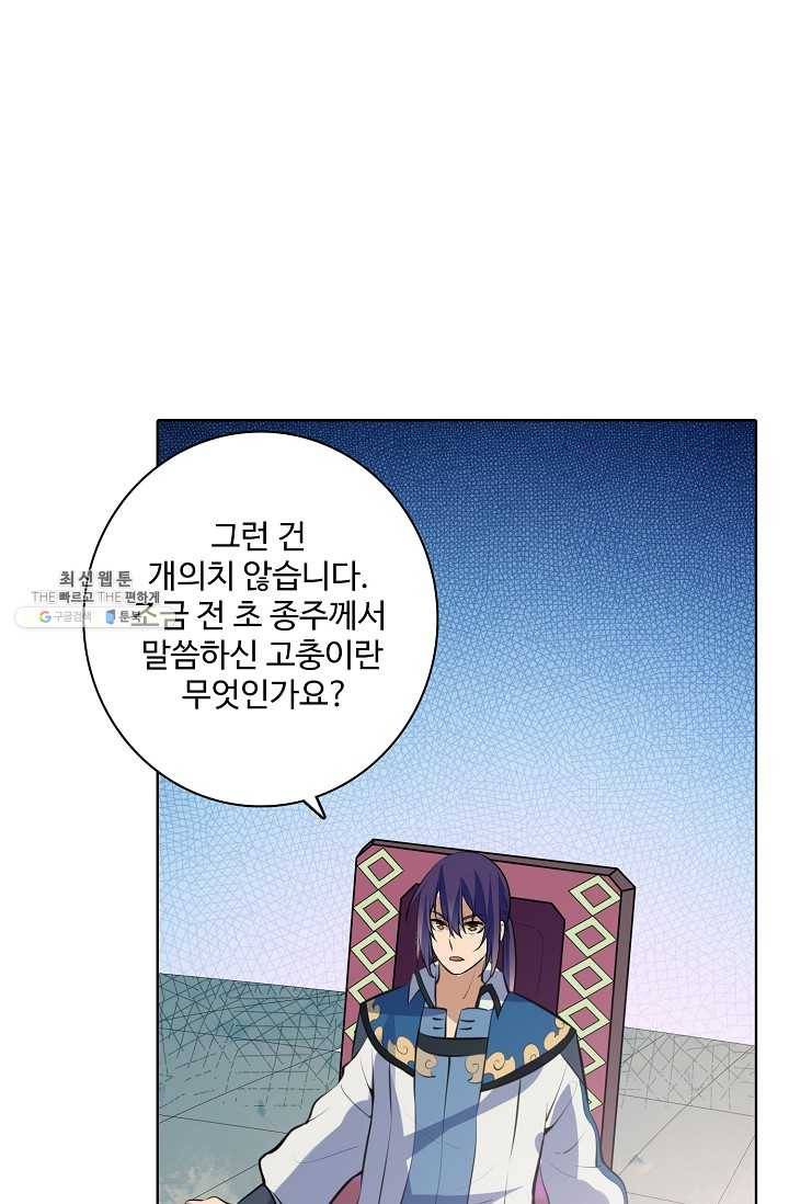 백련성신 356화 65