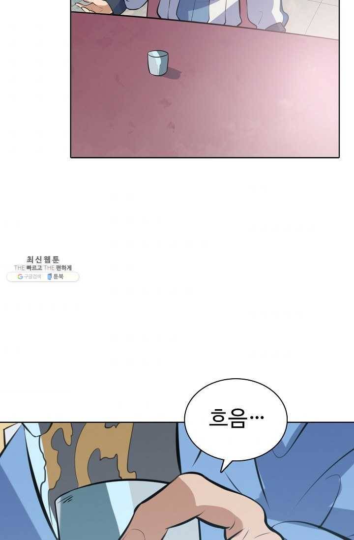 백련성신 356화 66