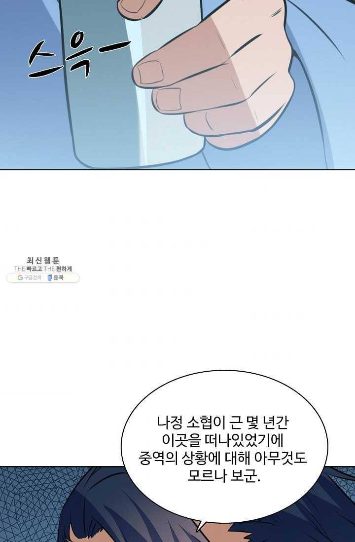 백련성신 356화 67