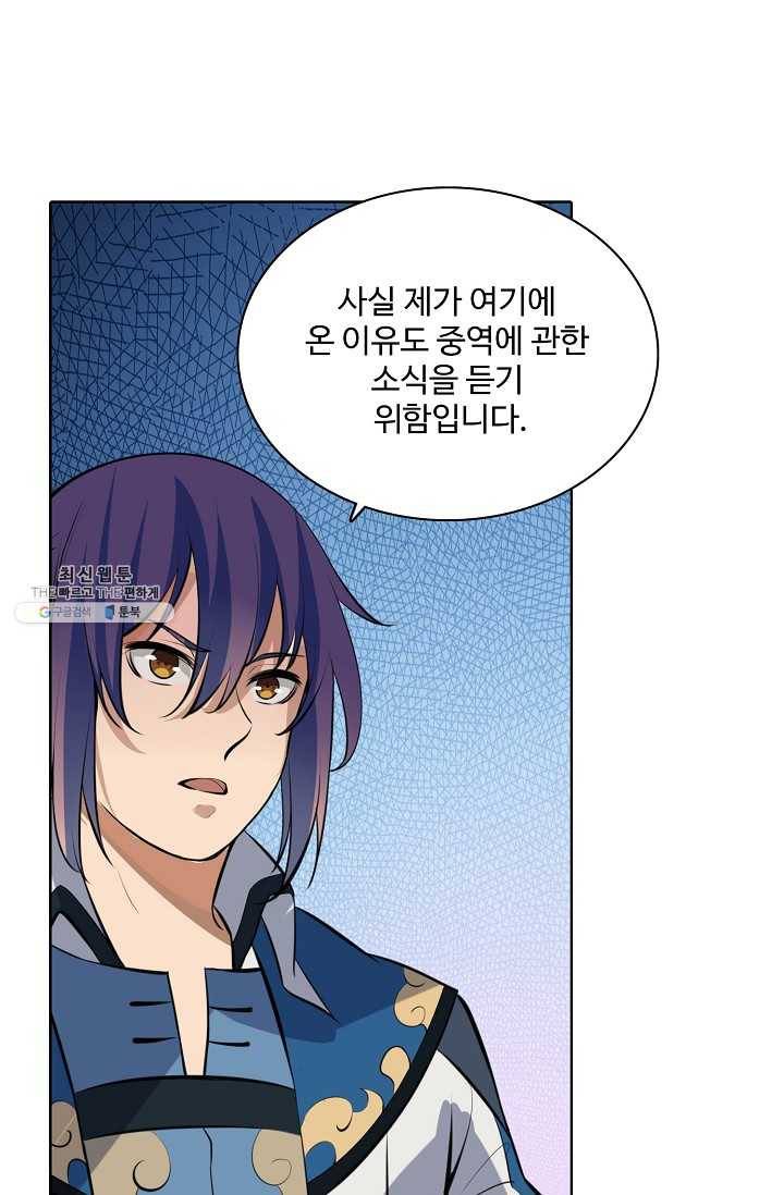 백련성신 356화 69