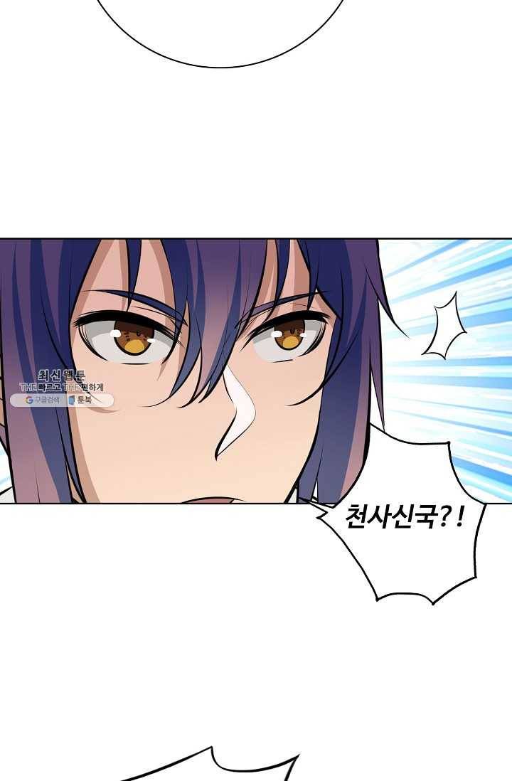 백련성신 356화 72