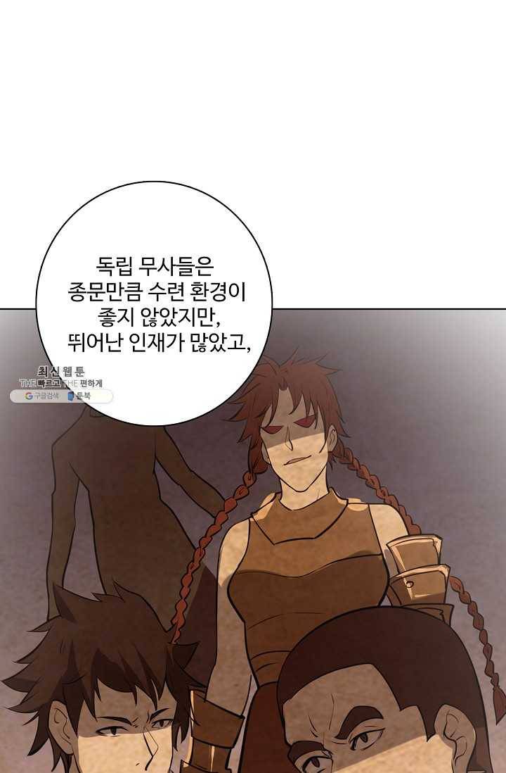 백련성신 356화 79