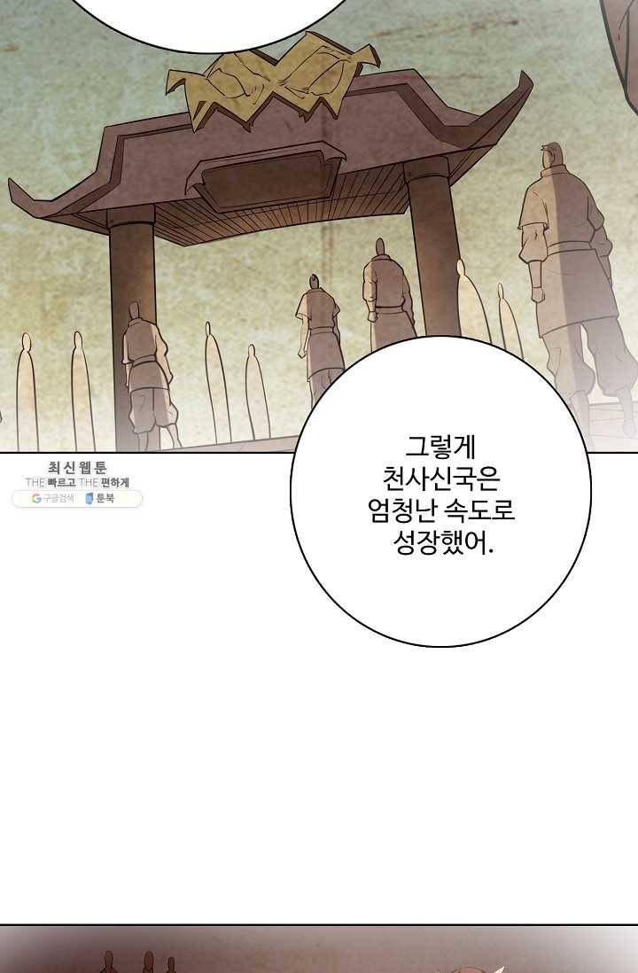 백련성신 356화 81