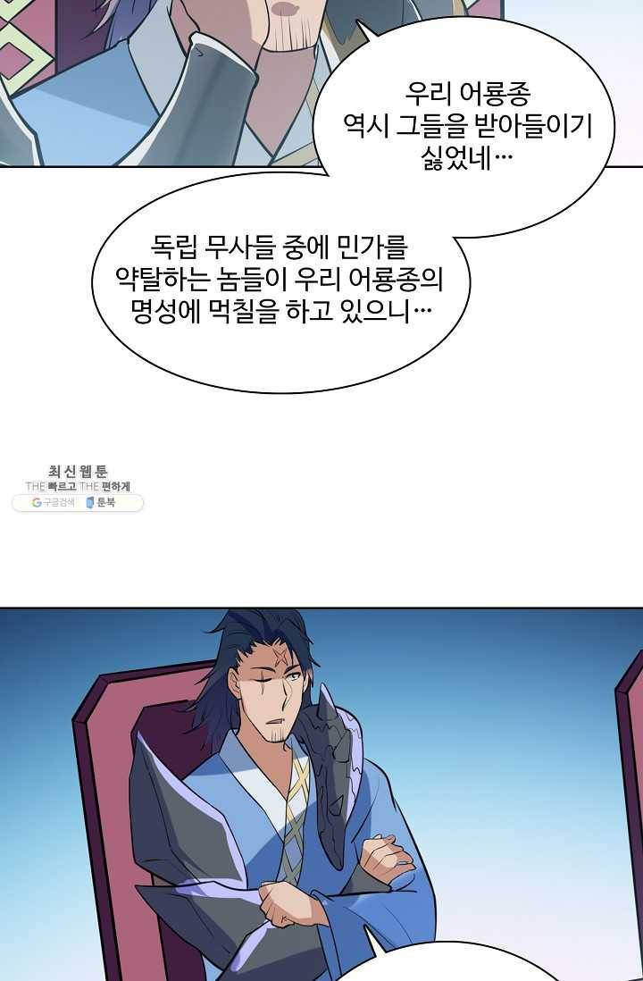 백련성신 356화 84