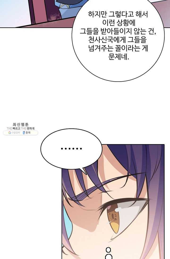 백련성신 356화 85