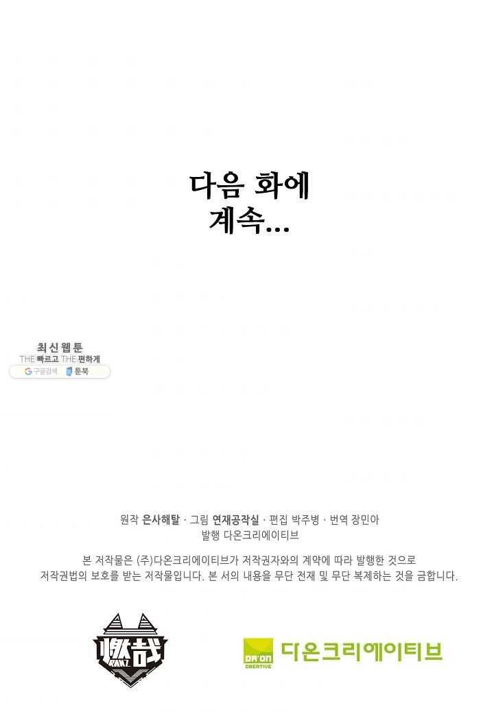 백련성신 356화 87