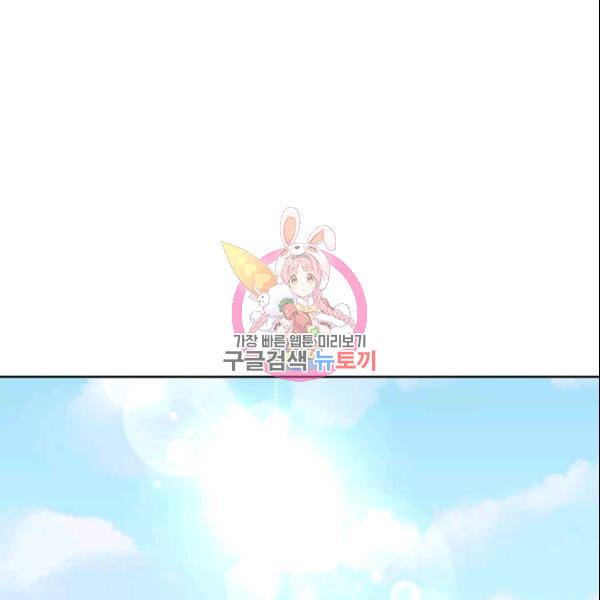 이별을 희망합니다 42화 1
