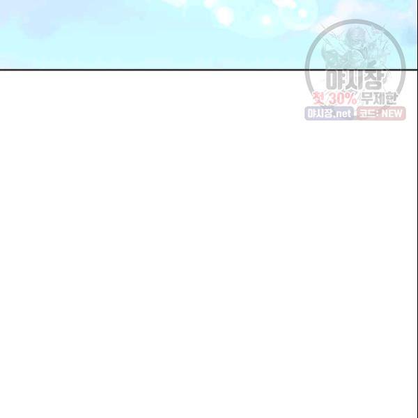 이별을 희망합니다 42화 2
