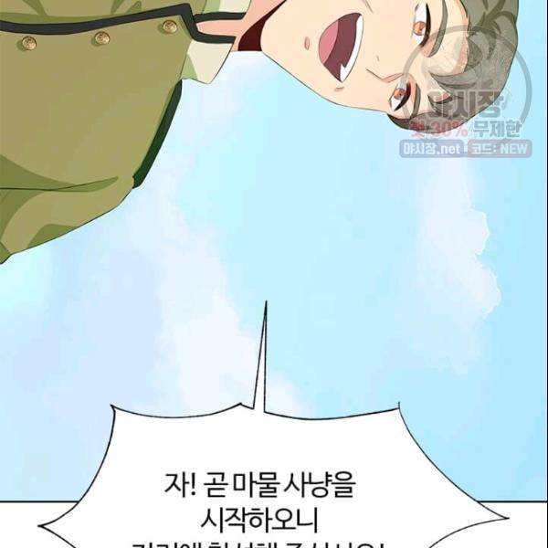 이별을 희망합니다 42화 5